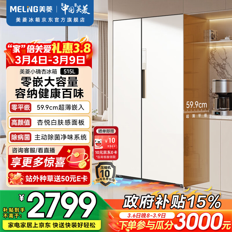 ����Сȷ��515L�Կ��ű��䳬��ƽǶ�ײ�ɢ��һ��˫��Ƶ�����������������ð�BCD-515WKPCZX���Ҳ���