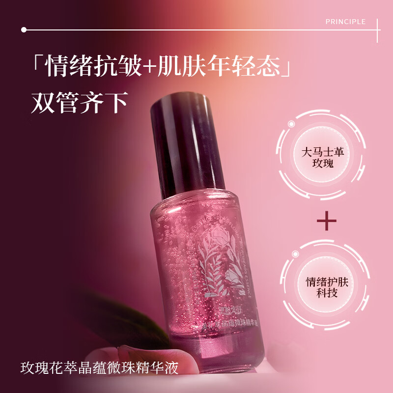 伊帕尔汗抗皱紧致精华液修护保湿精华油温和无刺激生日礼物送男友送女友 抗皱紧致微珠精华30g