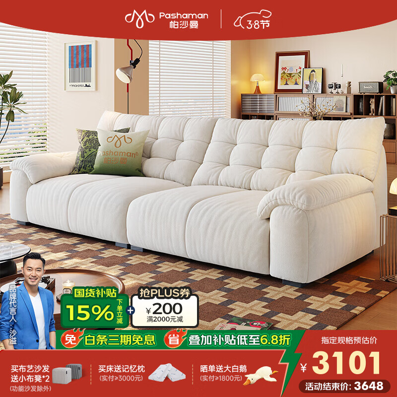 帕沙曼泡泡熊布艺沙发小户型客厅雪尼尔复古奶油风可拆洗2026新款2929ZF 【可拆洗款】2.6米多人位【雪尼尔】 【舒享版】 空气棉+乳胶+竹炭海绵
