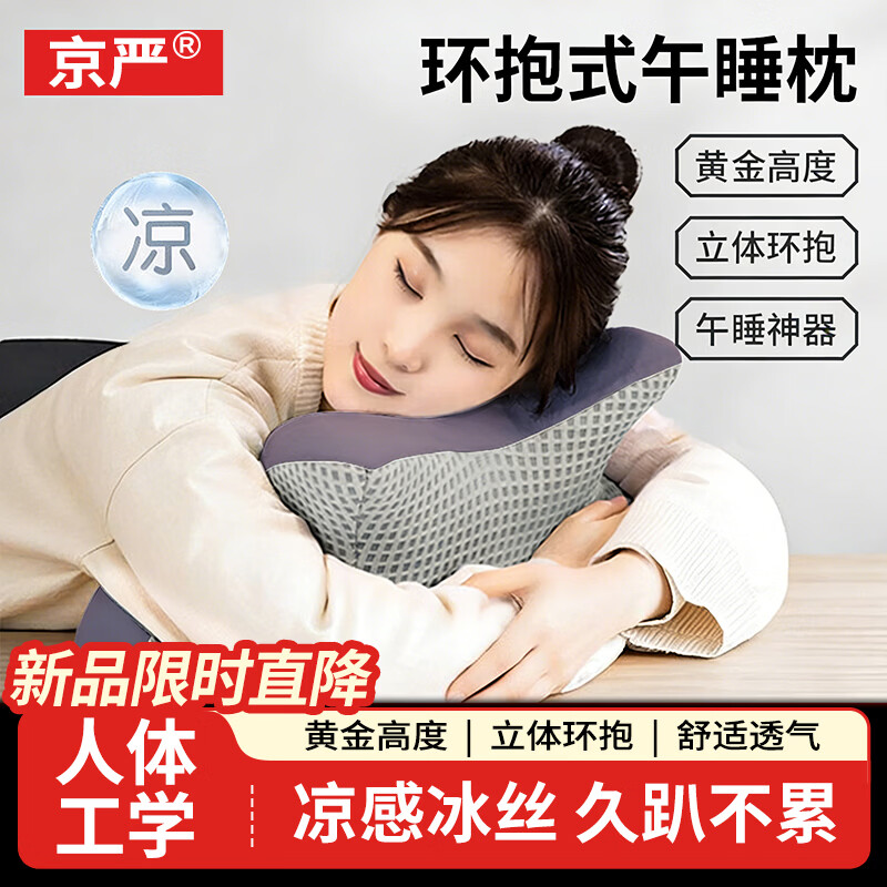 ������˯���칫�����ݻ�������ѧ��˯����ſ˯��ͷſſ����˯ſ������ ��ɫ-����ѧ�������˯�ߡ� ����о ����֧�Ų�����+��˿͸�� 36.26Ԫ