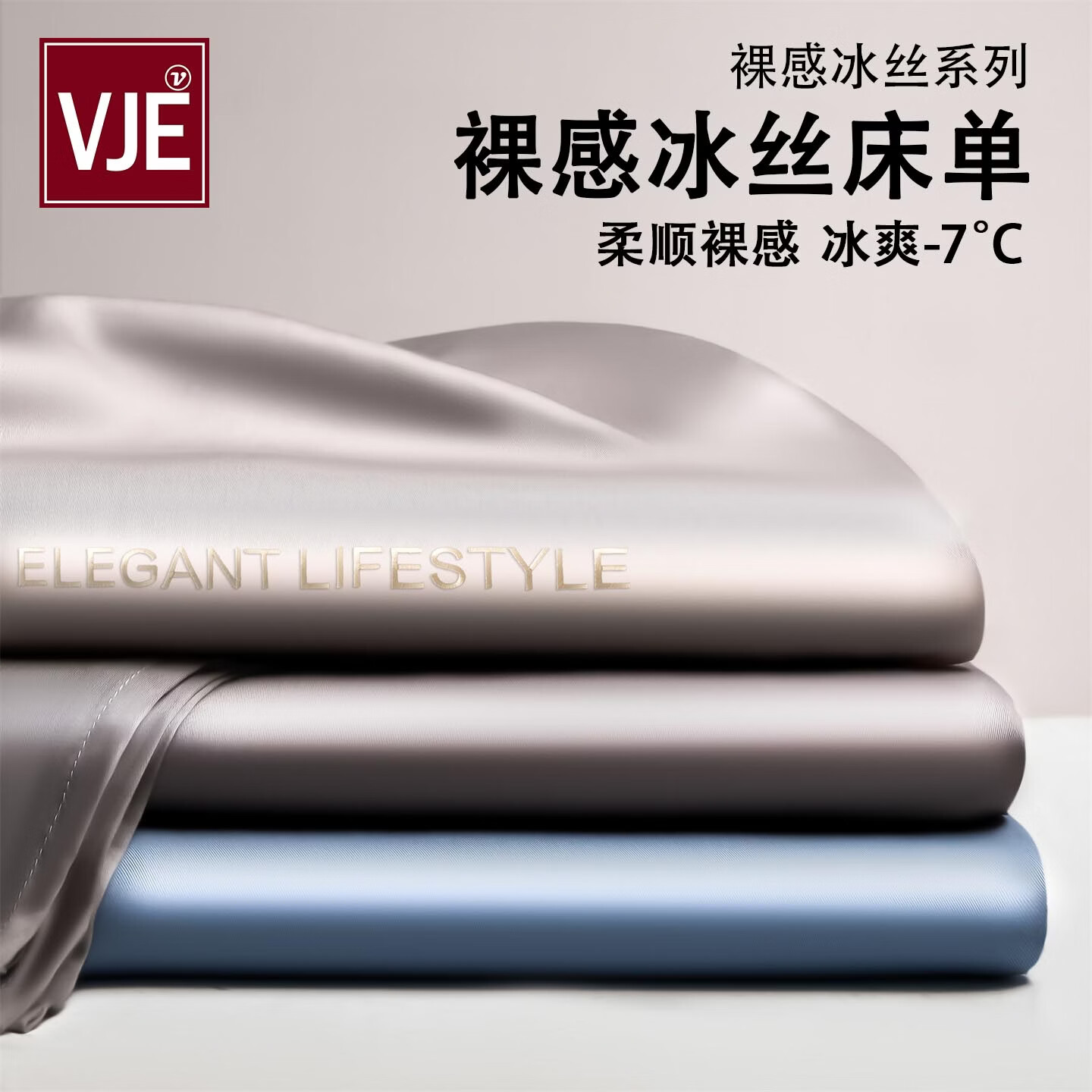 VJE夏季冰丝床单单件凉感被单学生宿舍单人枕套被单三件套双人垫单 伊梦-宾利蓝 单床单200*230cm【适合1.5米床】