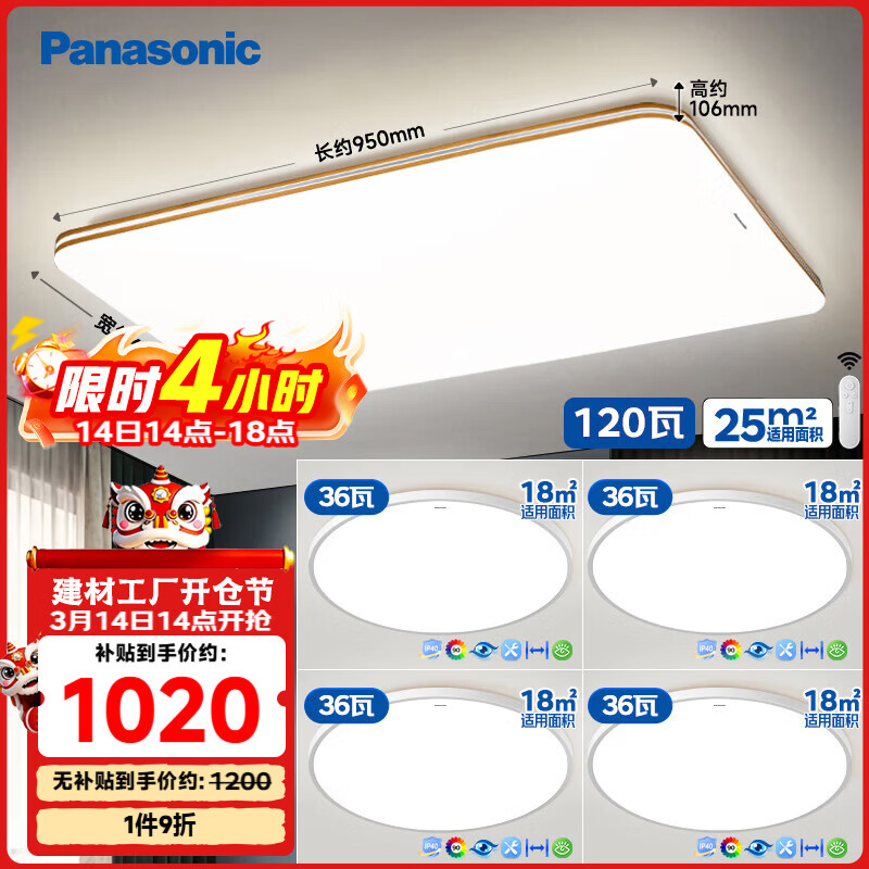 ���£�Panasonic�������ƿ����Ƴ����ƾ߼�Լ �����ؿ�װ������һ����װ�� 1019.74Ԫ
