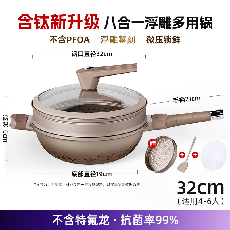 帝伯朗不粘锅炒锅微压炒菜锅多功能煎炒锅防干烧少油烟可拆通用灶32cm 马铁金+锅铲蒸屉3-5人 32cm