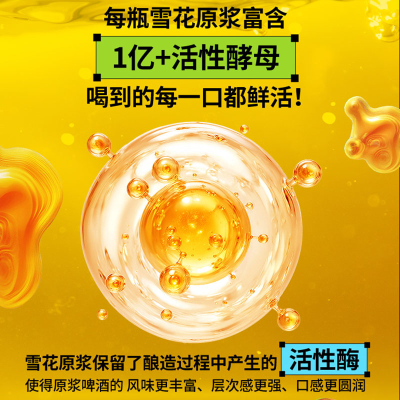 雪花原浆精酿啤酒12.8度鲜啤铝瓶装 酵母原动力 1L 2瓶