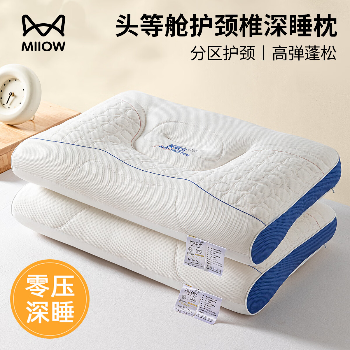 猫人（MiiOW）乳胶枕头护颈枕颈椎病深度睡眠专用男士枕芯一对装宿舍单人硬整头 零压深睡护颈【青少年枕单只装】 无规格