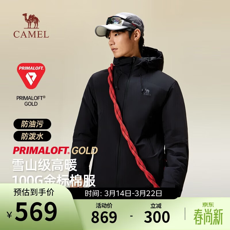 骆驼（CAMEL）男装Primaloft金标p棉衣男秋冬季新款户外棉服连帽外套M15CA6V076
