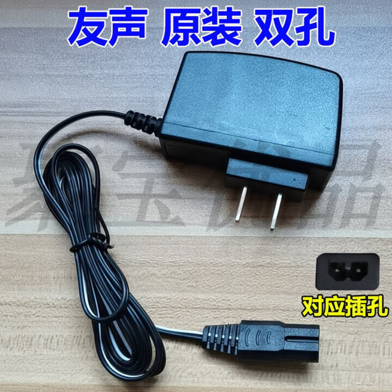 友声电子秤充电器tcs计价台秤充电线4v双孔2孔单槽电源线双槽4v6v 友 友声-单槽款-充电器