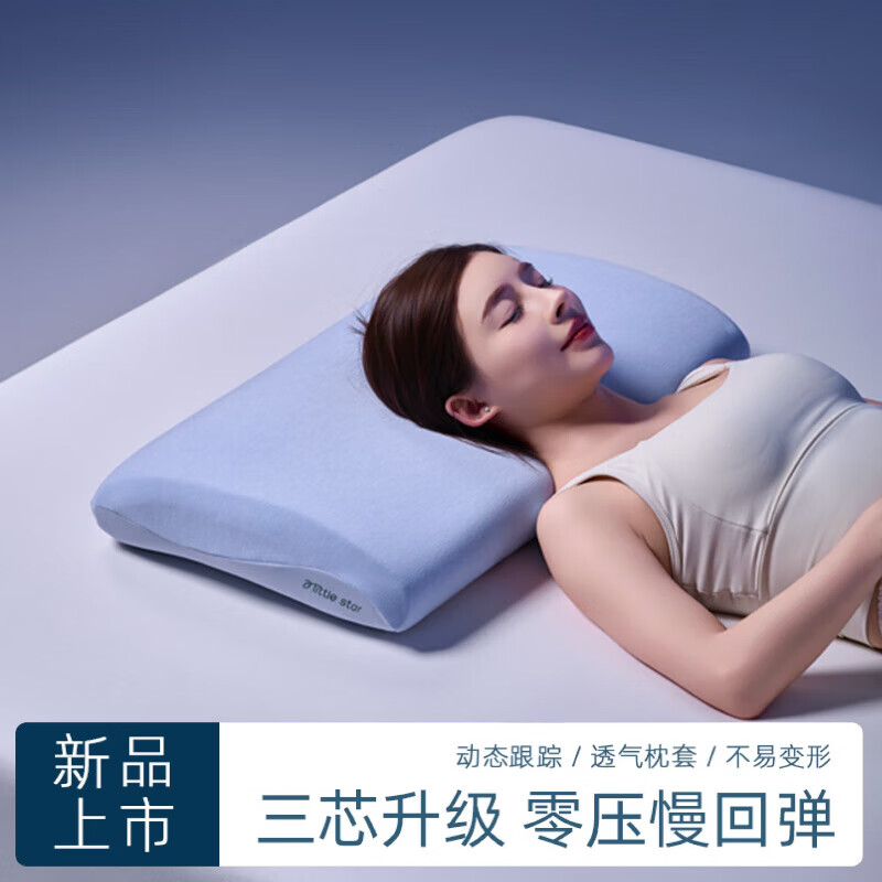 深睡枕Pro3.0海绵记忆枕成人护颈椎枕头助眠枕芯第3代枕头枕套 单只枕芯+岩溪蓝枕套 12cm 70*42