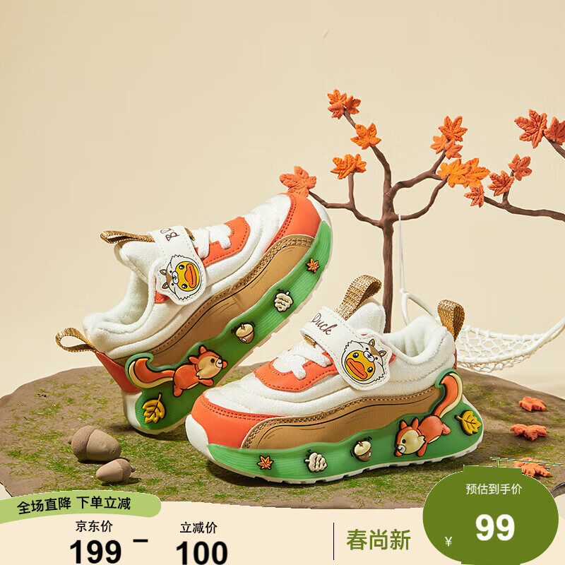 B.Duck小黄鸭儿童运动鞋冬季男女童潮鞋短绒保暖二棉跑鞋3044A米桔27