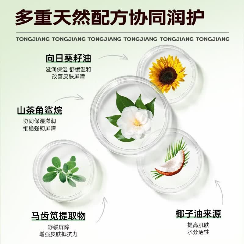 童将山茶角鲨烷亲肤喷喷乳 婴儿宝宝身体乳 儿童润肤乳护肤霜爽肤露 【渠道专享】1瓶装