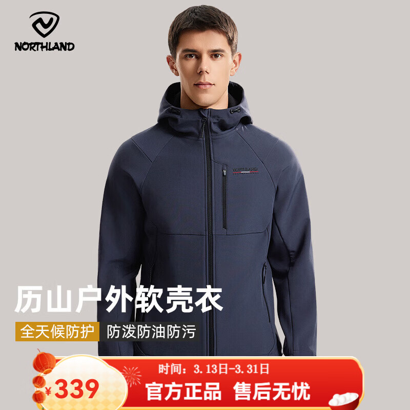 诺诗兰（NORTHLAND）【历山】软壳外套男士三防徒步户外保暖登山夹克风雪外套 凝岩灰色-70E男 175