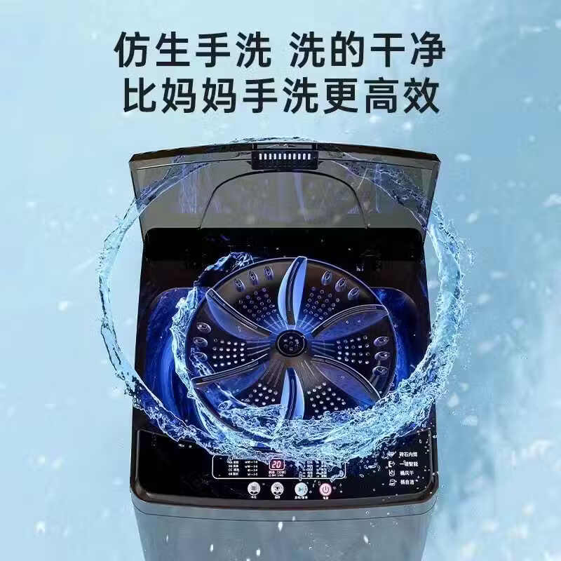 YO全自动洗衣机家用小型波轮洗脱烘干一体机大容量宿舍出租房宿舍租房神器 波轮 10公斤变频 【蓝光洗护+强风干】