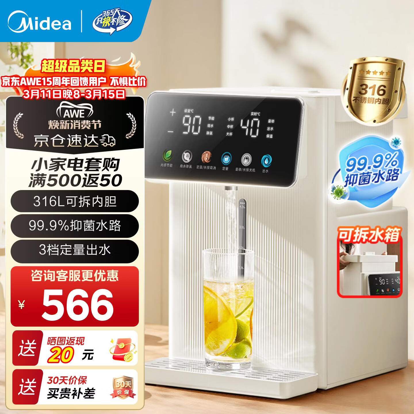 ���ģ�Midea��Сħ������ˮƿ 5L���ô�������ˮƿ ���ٷ�����ˮ�� 316L����ֵ�ˮ�����º���һ�����ˮ�� 5L ������ˮSP50E-20FPro 440.7Ԫ