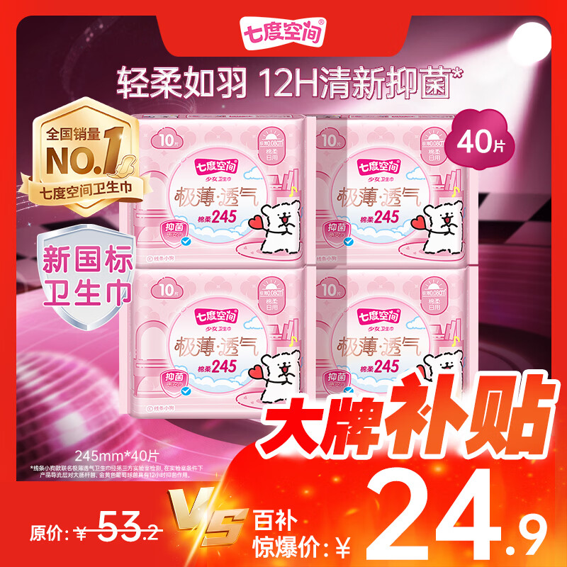 �߶ȿռ伫��͸������С��IP�������־���������245mm40Ƭ���¹�����֤�� 20Ԫ