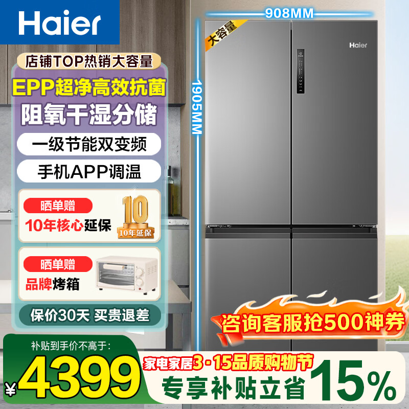 Haier/���� 659�� ʮ�ֶԿ��� ���� BCD-659WGHTDE5BFU1 4348.75Ԫ