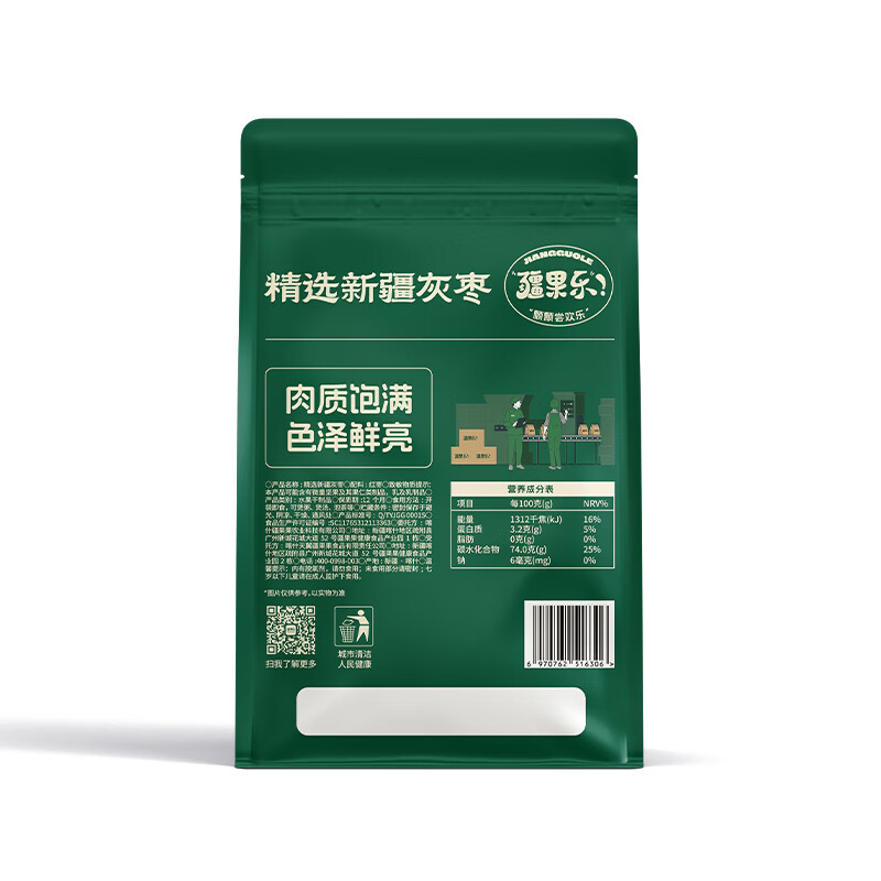 疆果乐 颗颗尝欢乐【新疆特产】精选新疆灰枣360g原生态枣子煲汤煮粥干果休闲零食