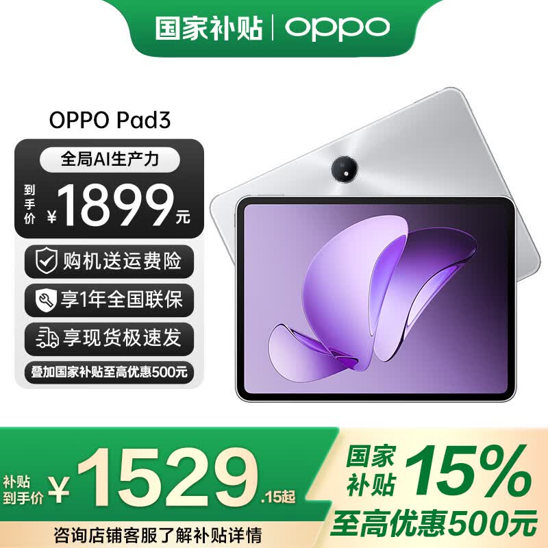 OPPO Pad 3 11.61Ӣ�� ƽ����� �칫��Ϸѧϰ���� �ǹ����� ���� 12GB+256GB 1954.15Ԫ(������)