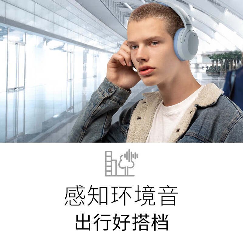 漫步者W820NB【三金标版】头戴式-49深度降噪蓝牙耳机包无线83小时长续航游戏网课LDAC解码耳麦耳塞耳机 【Hi-Res Audio】W820nb湖光蓝