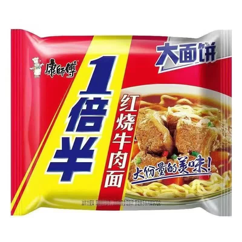 康师傅一倍半方便面袋装牛肉香辣红烧牛肉面泡面食批发泡煮即食 红烧牛肉面 康师傅1倍半整箱21袋