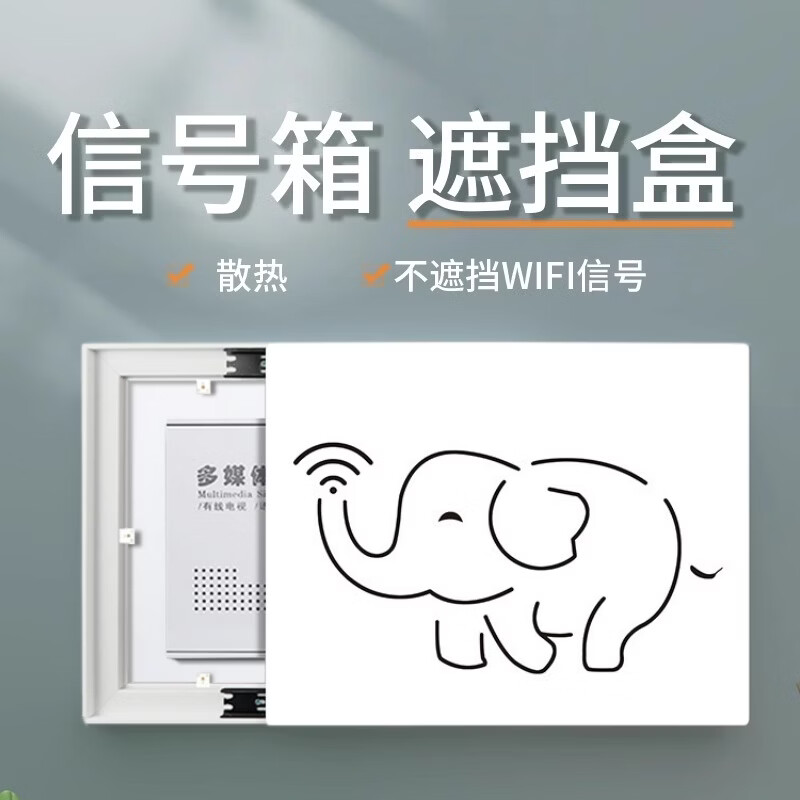 电表箱遮挡装饰画配弱强盖板神器新款挂现代风高端级感极简免打孔 开心大象 40*30（容纳横长30竖高20） 左边推拉（送无痕钉）
