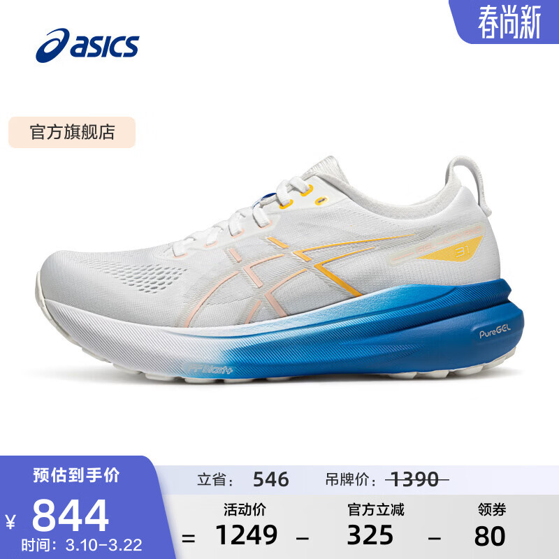 ��ɪʿASICS�ܲ�Ь��Ь�ȶ��˶�Ь͸��֧����ĥ������Ь GEL-KAYANO 31 ��ɫ 45 764Ԫ