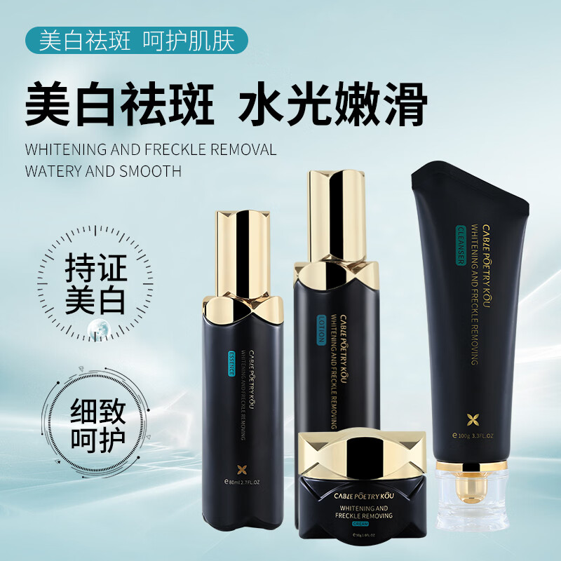 花月情美白祛斑面霜烟酰胺377去黄提亮补水保湿水乳护肤品套装 4件套