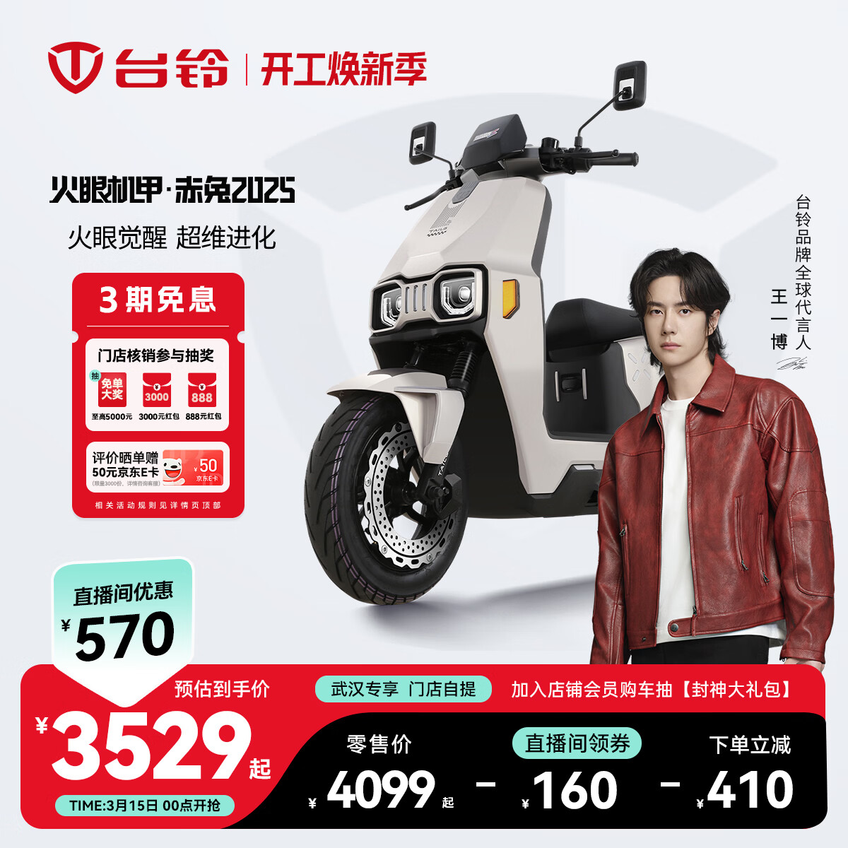 ̨��綯�����ŵ����᡿���ۻ��ס����� 2025�¿�綯Ħ�г��߶˳�������ƿ������APP���� �뵽��ѡ����ɫ 3529Ԫ