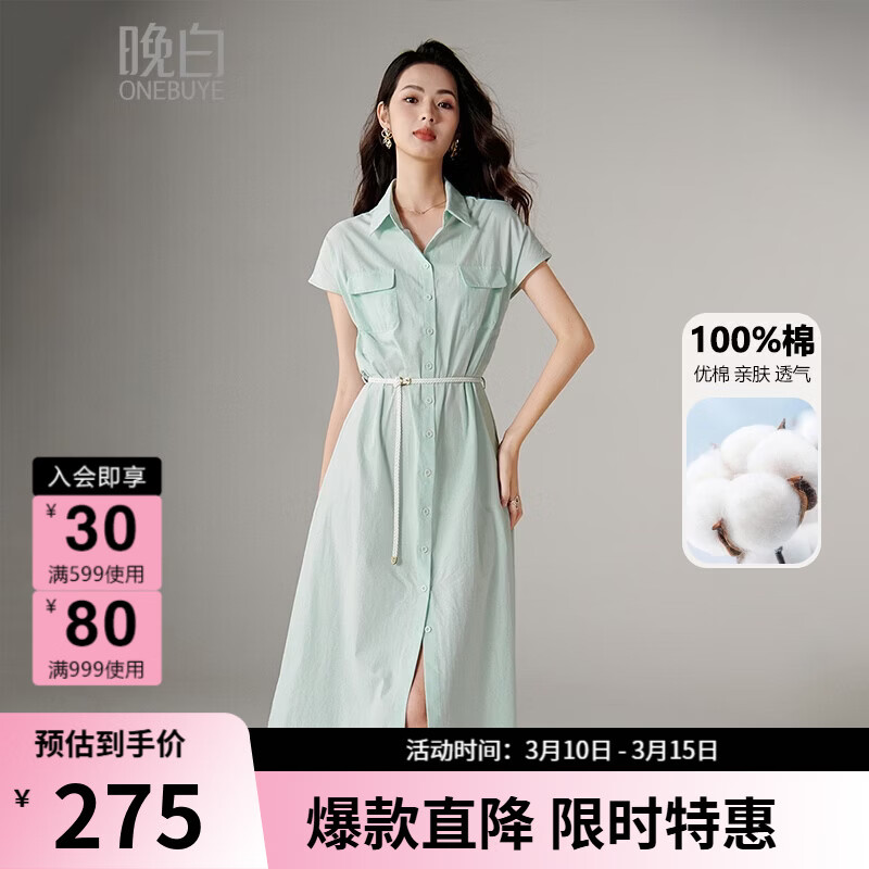 晚白【新品】2026年春款翻领全棉衬衫裙亲肤舒适系带连衣裙送腰带 蓝色 S