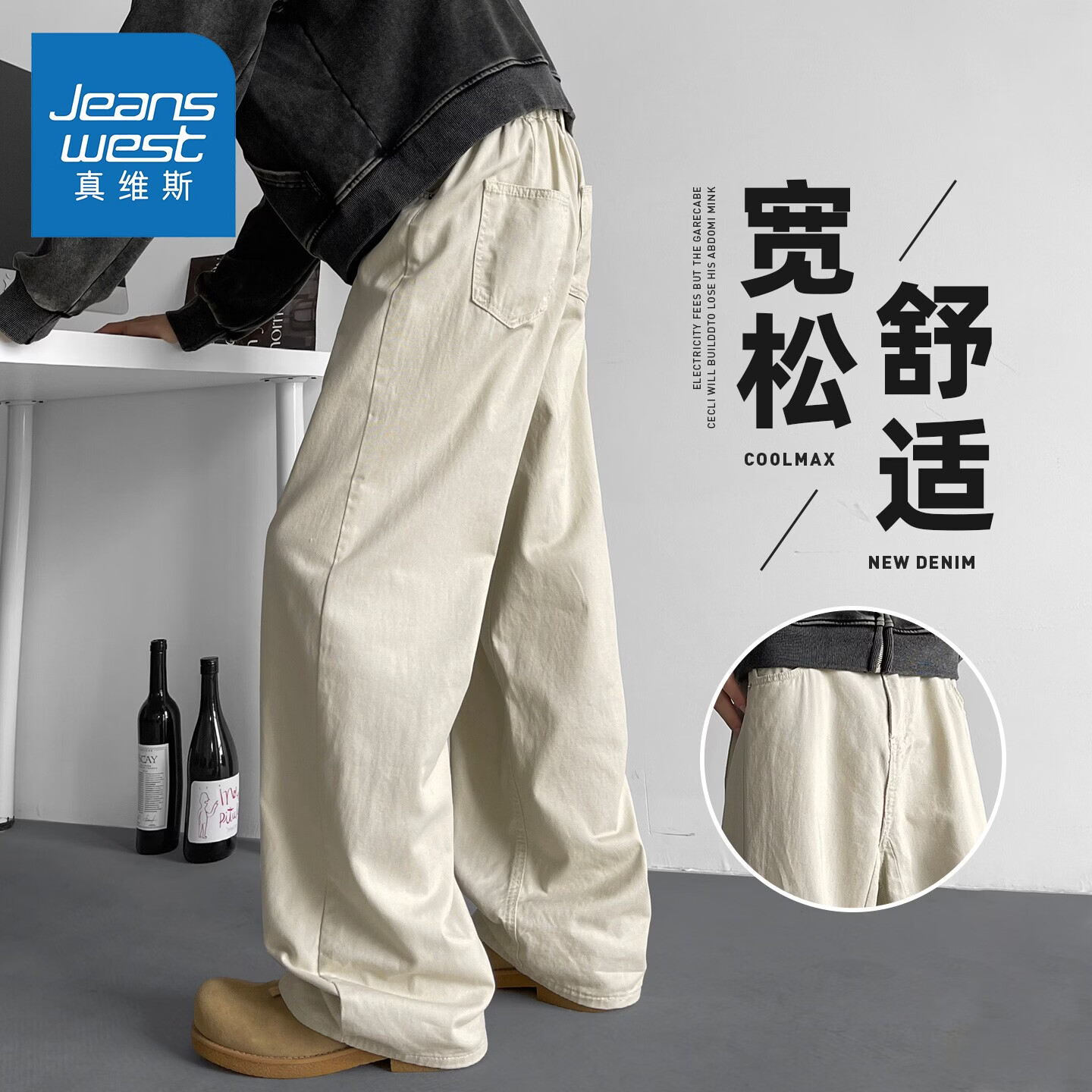 真维斯（Jeanswest）2026新款春季男生美式垂感休闲裤男款宽松阔腿裤子直筒休闲长裤子 杏色 M