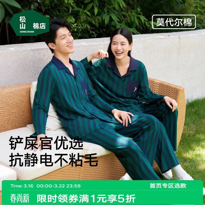 松山棉店萌宠条纹开衫家居服套装男女情侣刺绣棉莫抗静电不粘毛舒适睡衣 女士-绿条纹 L 推荐 女士110-125斤、男士140-155斤