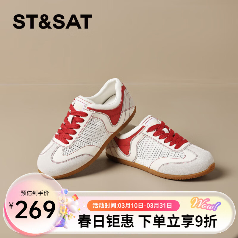 星期六(St&Sat)2025新款拼色德训鞋子轻奢复古增高跑步运动鞋休闲鞋板鞋子女鞋子 米红色 35 京东折扣/优惠券