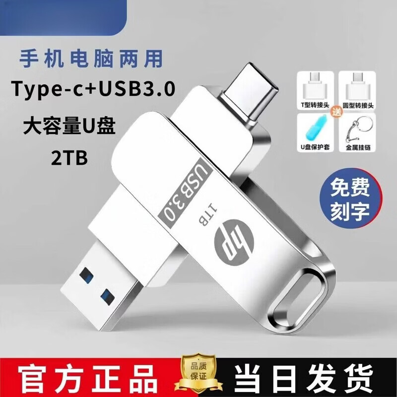 YBu盘大容量1t手机电脑两用u盘高速u盘typec双接口u盘苹果系统盘存储扩容 银色256GB