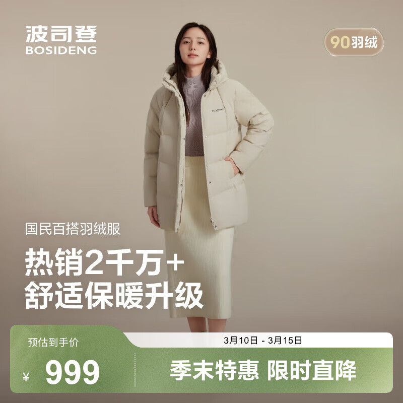 ��˾�ǣ�BOSIDENG���¿����޷�Ů�̿�������������������ñ�Ӻ�90���̳�ͬ���������� ůɳ��7A53 M 165/88A ����Լ120-140�� 579Ԫ