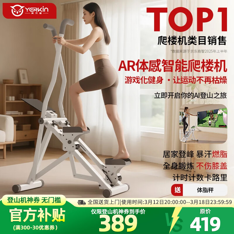 ���ڲ�����Ӣ�����๦�ܼ�����¥�����ڵ�ɽ���˶��������ľ�������̤����е [2026�������ǿؿ�]���ܼ���/��ά��������/45CM���� 389Ԫ