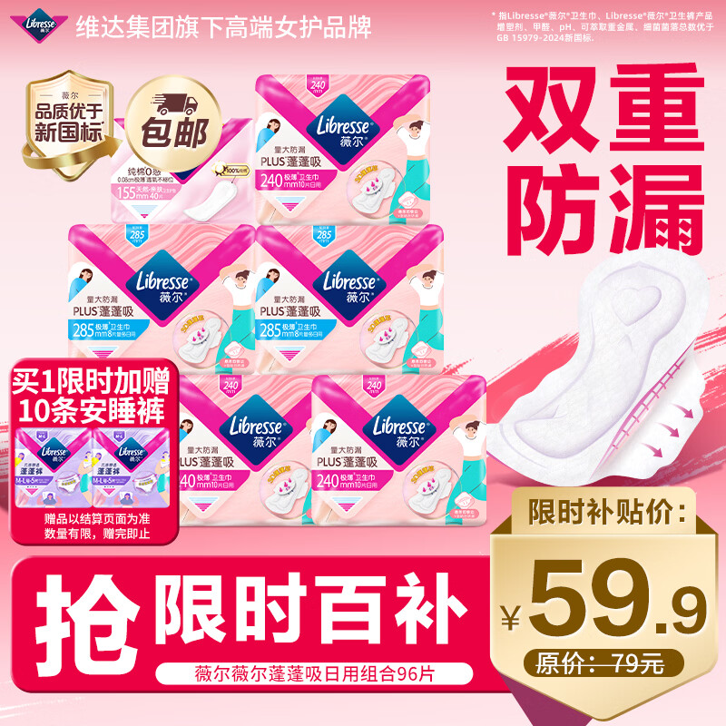 ޱ����������������͸����©�������װ96Ƭ������������Ӫ����� 48.18Ԫ