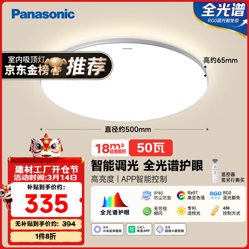 ���£�Panasonic��������ȫ�����������ҵ�50��HHXS4075LS 335Ԫ