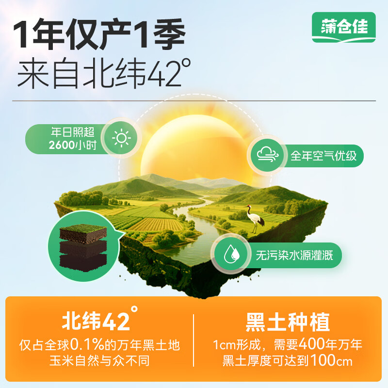 蒲仓佳水果甜玉米粒 开袋即食 脆甜多汁非转基因低脂早餐代餐宝宝辅食 【开袋即食】水果玉米粒55g*10袋