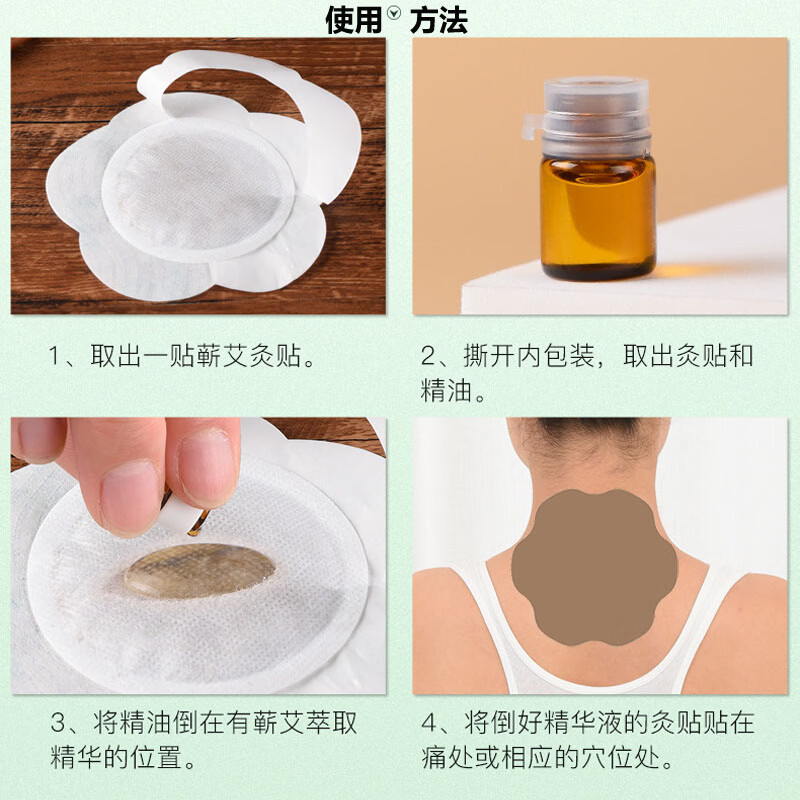 蕲益堂 艾灸贴发热贴热敷颈椎贴肩周膝盖腰椎腹部小肚子宫肚脐寒贴 暖灸贴1盒【5贴配精油】