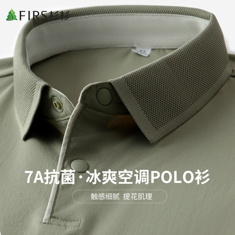 杉杉（FIRS）【7A抗菌】短袖T恤男夏提花透气亲肤商务休闲纯色轻薄polo领上衣 灰绿 M 170/88A