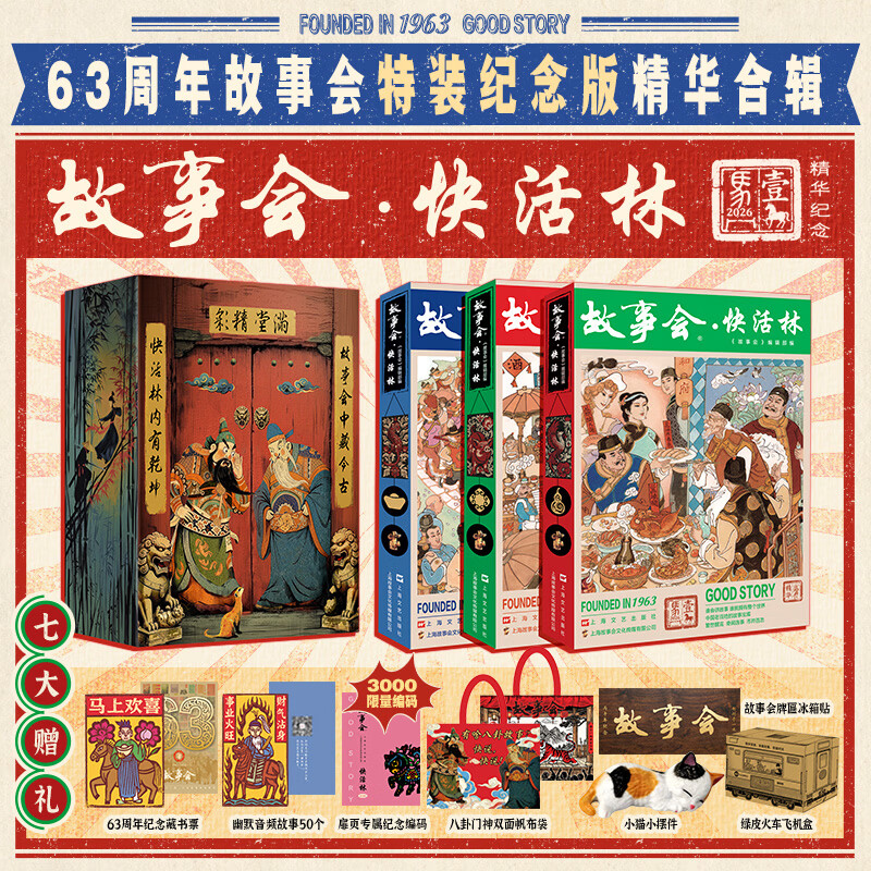 ���ղر���桿���»����� �������ȫ���� 63������»���װ����澫���ϼ� ���»���־���䶩�� �Ϻ����ճ����� ͼ�� 113Ԫ