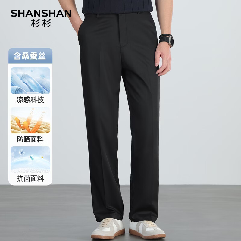 SHANSHAN杉杉【10A抗菌+凉感】西裤男春季商务简约桑蚕丝男士直筒通勤长裤 黑色 30 /170