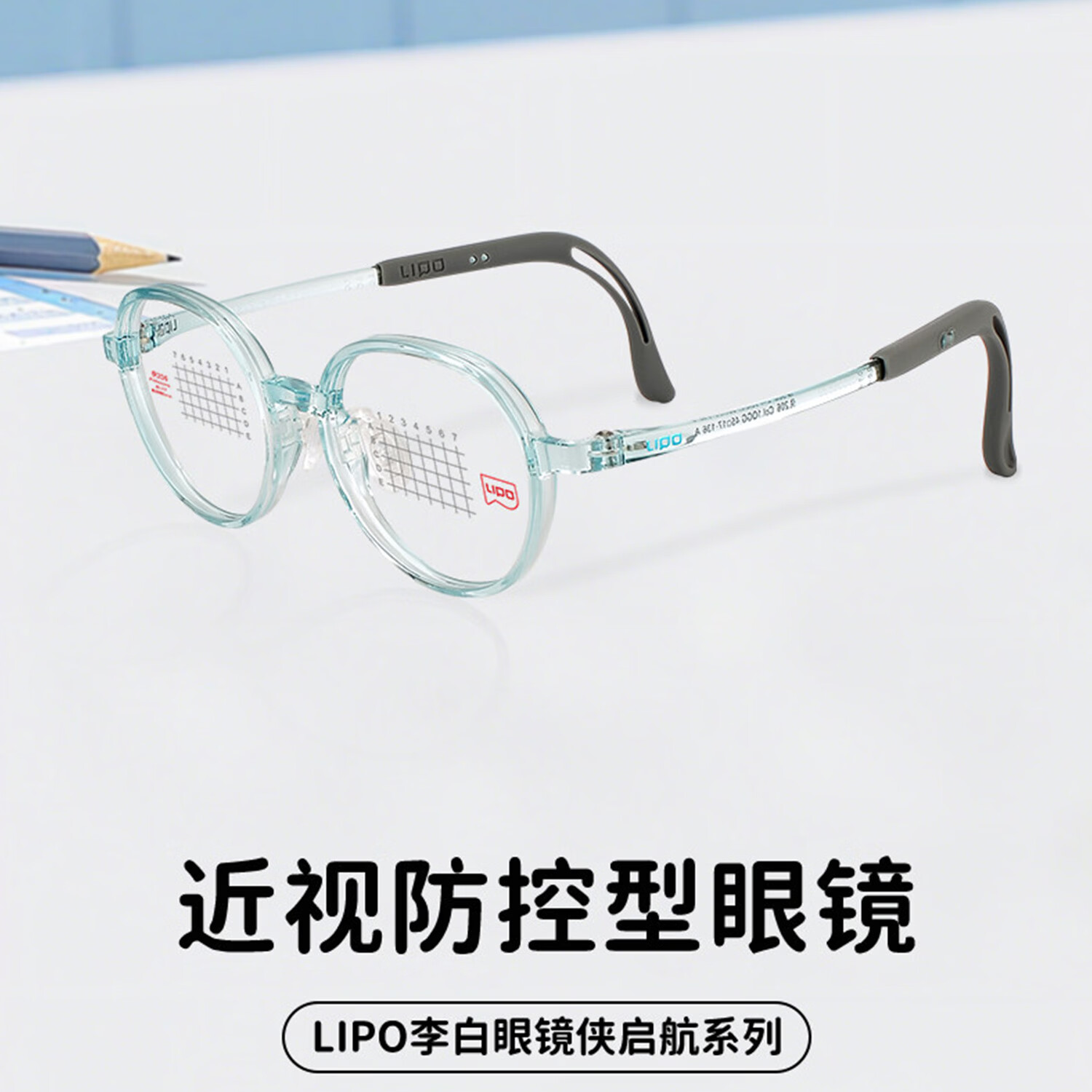 李白儿童眼镜框侠启航版206近视镜架青少年配离焦镜片防控007 侠启航210系列【48-18颜色请备注】