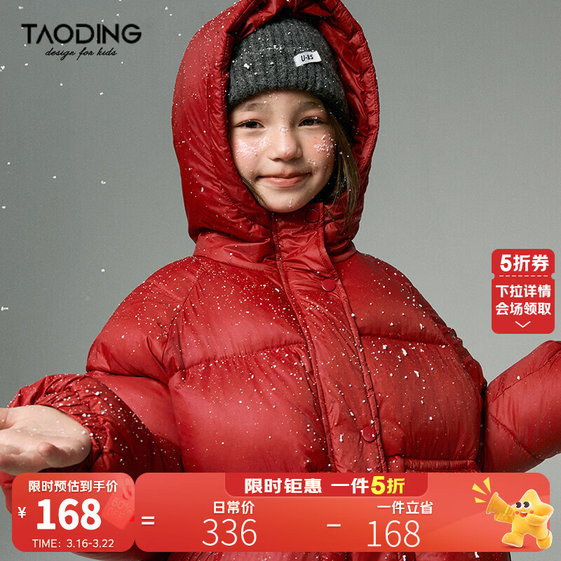 淘町女童棉衣冬季新款保暖中大童简约酒红纯色中长款加厚连帽棉服 红色 120 酒红纯色棉服