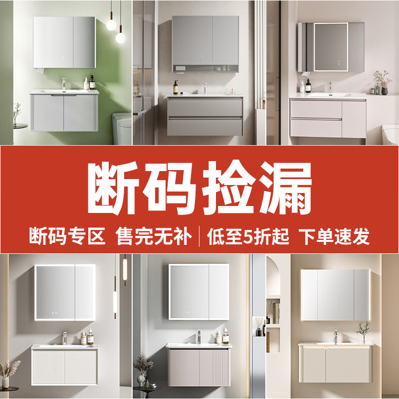 瑞尔特（R&T）无法延时发货-瑞尔特清仓孤品捡漏浴室柜组合卫生间陶瓷洗脸盆 Y0053-60cm