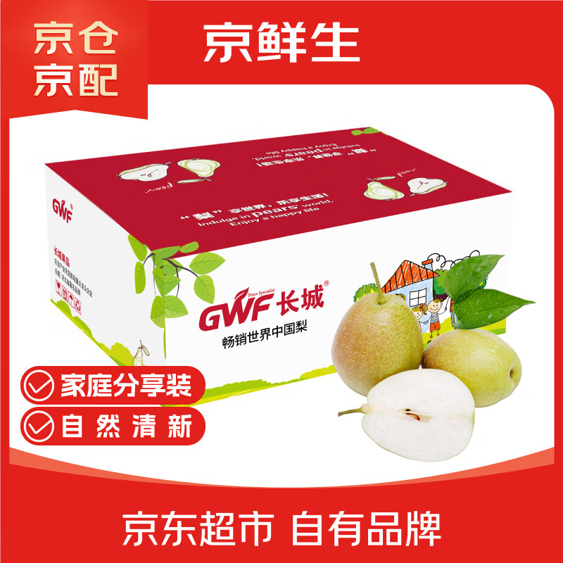 京鲜生 红香酥梨 净重10斤 单果100g+ 生鲜水果