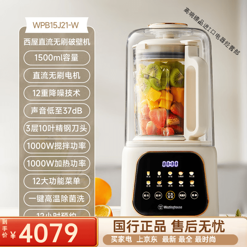 西屋无刷柔音破壁机家用全自动多功能免过滤低音榨汁变频料理机热卖 杏仁白