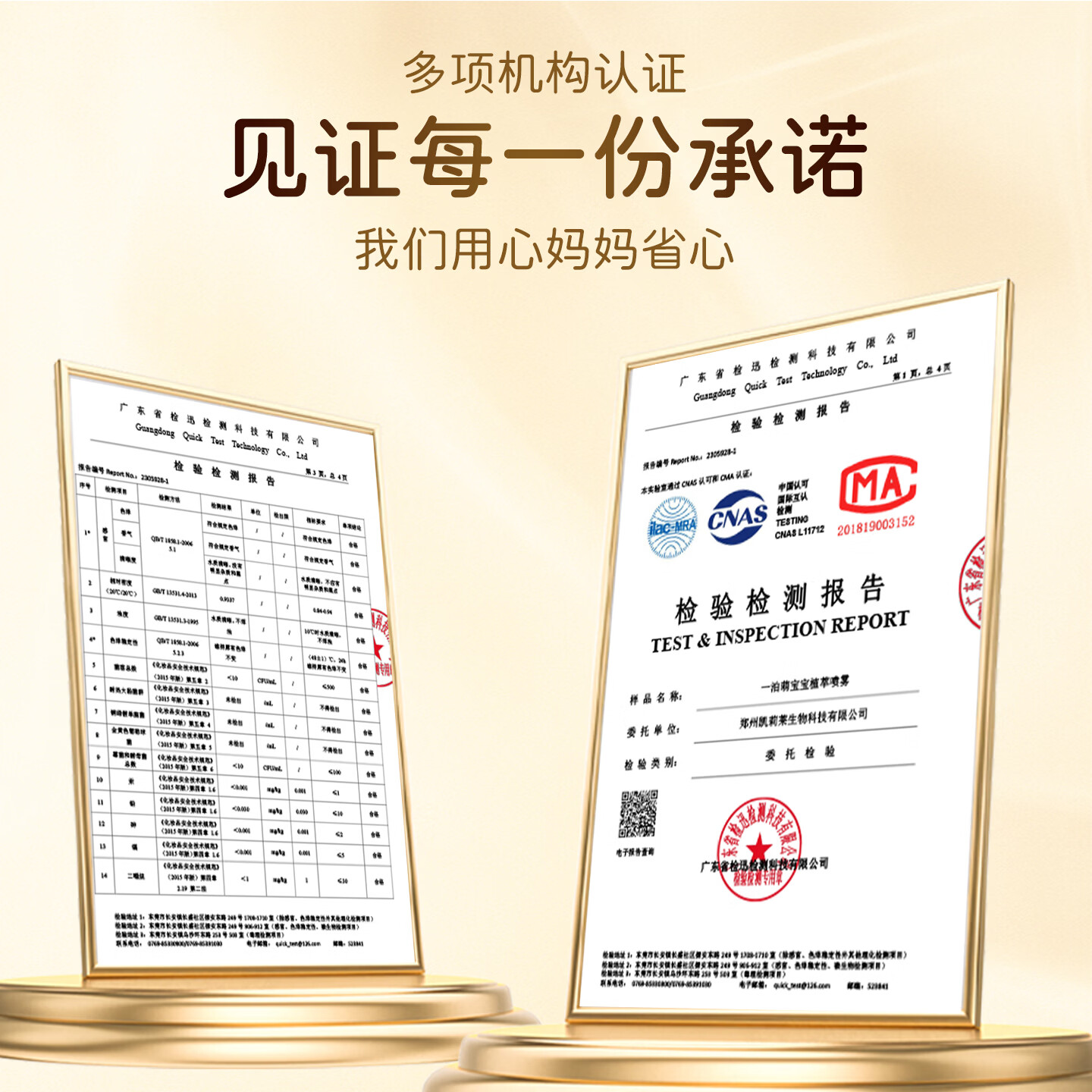 一泊萌【官方】宝宝植萃喷雾远离嗡嗡喷雾夏季婴儿爽肤泡澡金水夏季户外 植萃喷雾130ml*2