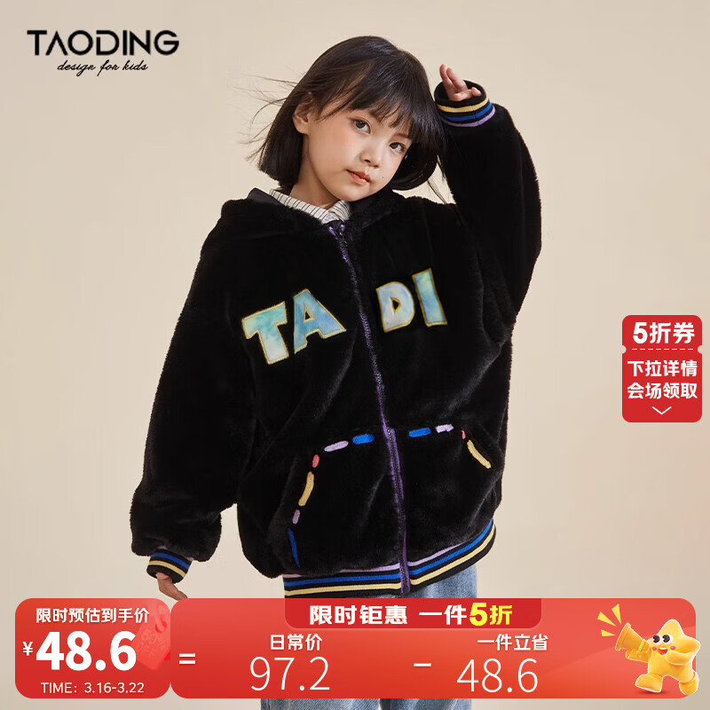 淘町女童秋冬外套仿皮草新款中大童加厚潮流毛毛衣洋气刺绣连帽韩 黑色 140