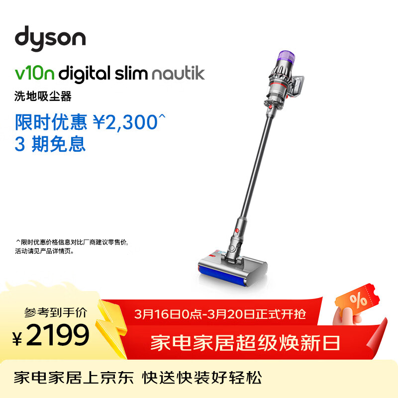 ��ɭ��DYSON��V10n Digital Slim Nautik ����ϴ�������� ���߼��ó������� ��ʪ����ϴ�������� 2190.15Ԫ