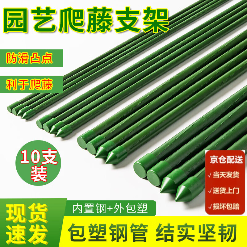 ���ڲ�����īһ���ͻ����š����ټ����ѻƹ϶��Ǽ��ֲ˻�֧��ͥԺ԰�ջ���֧�Ÿ� ��20mm��180cm10֧ �ش� 44.65Ԫ